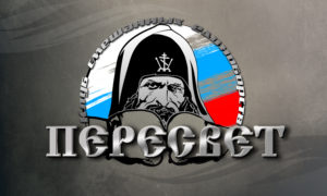 Логотип компании МОО Спортивный клуб «Пересвет» при Жадовском мужском монастыре
