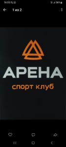 Логотип компании АРЕНА